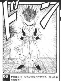 超级赛亚人|超三孙悟空PK超三悟天克斯，合体人战斗力碾压所有赛亚人