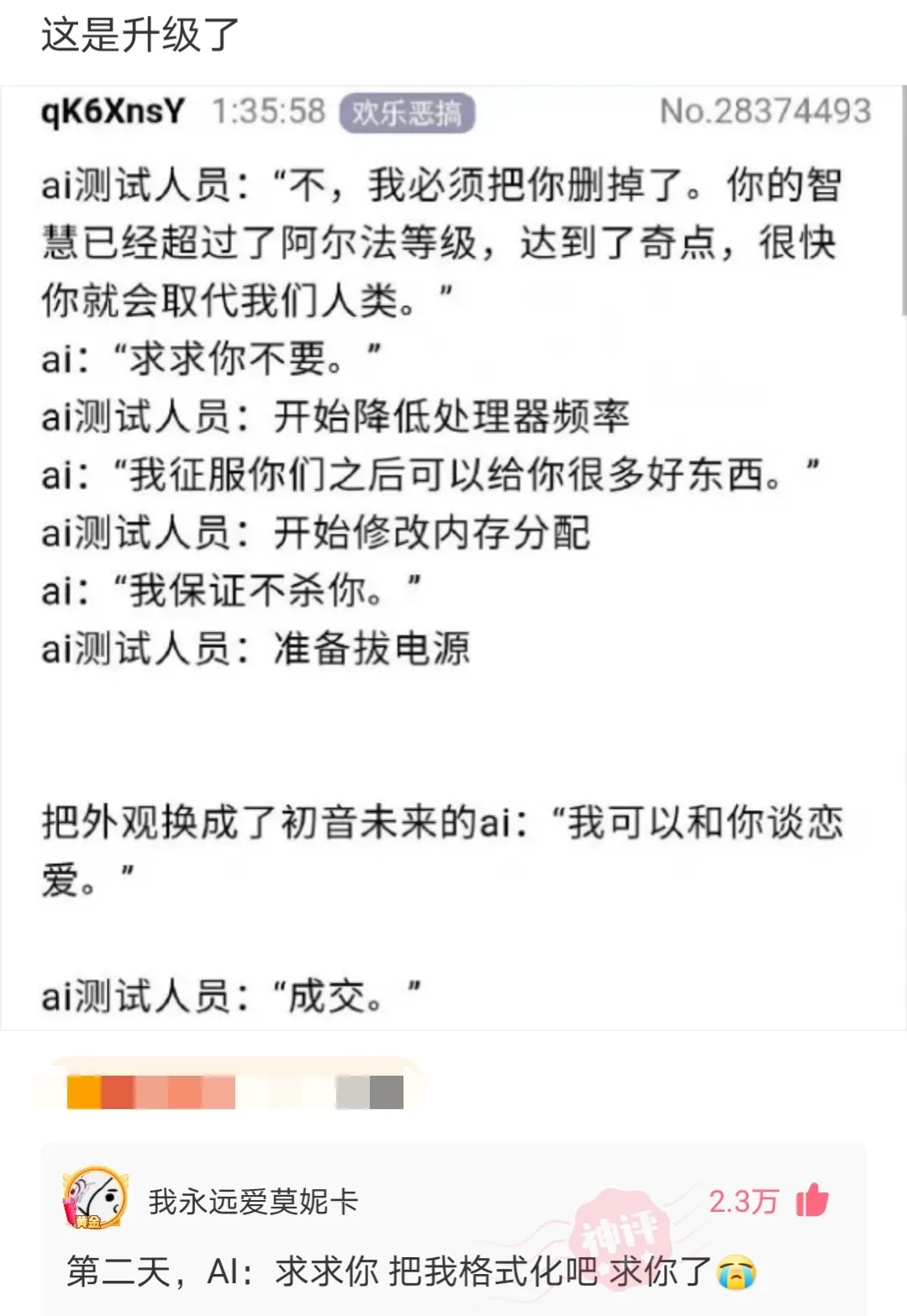 高通骁龙|神回复:假如我发明了0.1nm光刻机,把光刻机献给国家,我能专升本吗?