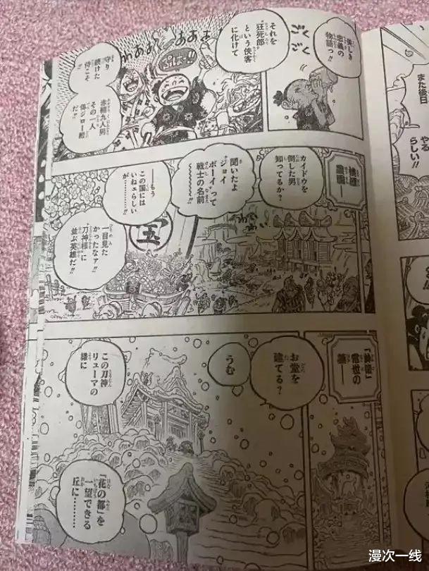 赏金|海贼王 漫画全图第1052话 超详细情报：海上新皇帝诞生，赏金发布！