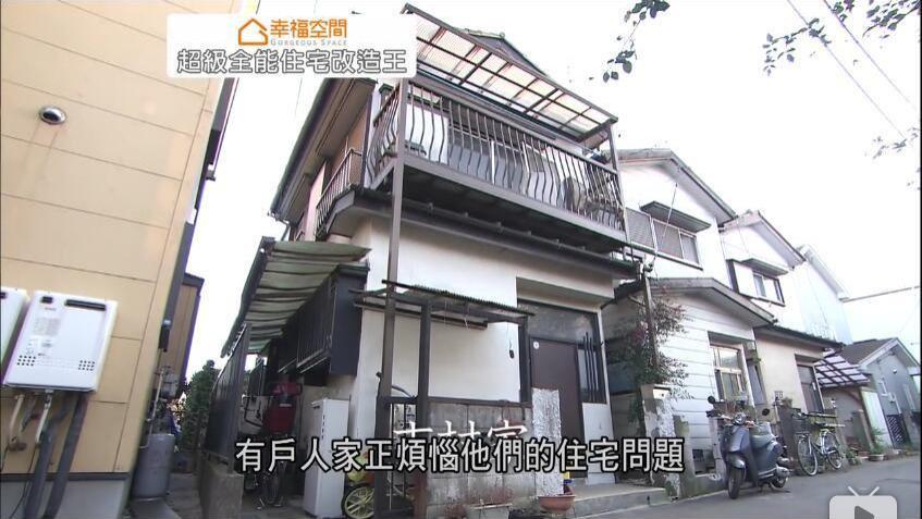 《全能改造王》日本设计大神，5个人睡一间房，爆改6坪变5层小楼