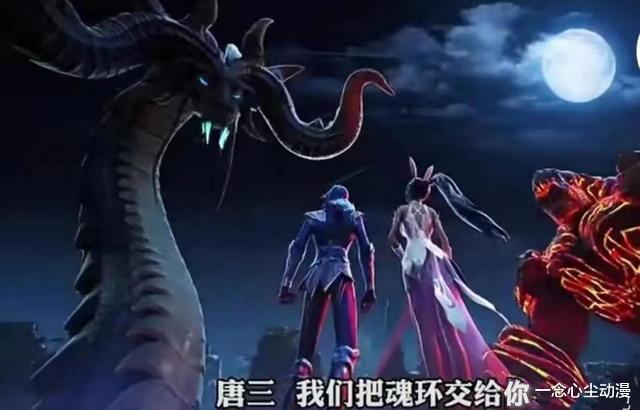 比比东|若唐晨跟唐三一起去对付比比东会怎样?大明二明仍会是唐三的魂环