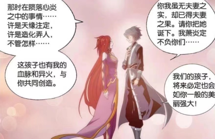 萧炎|萧炎萧熏儿漫画人设全崩，美杜莎女王把孩子生下来了，真悲催