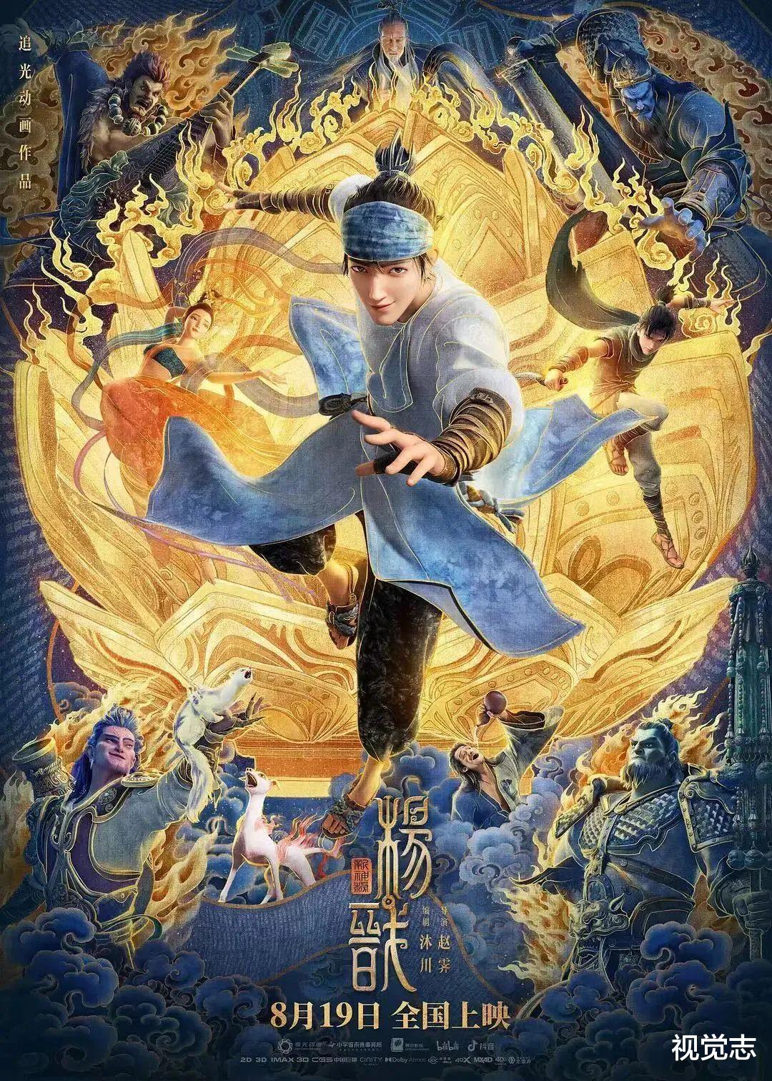 电影|三天票房破亿,可他救不了中国动漫