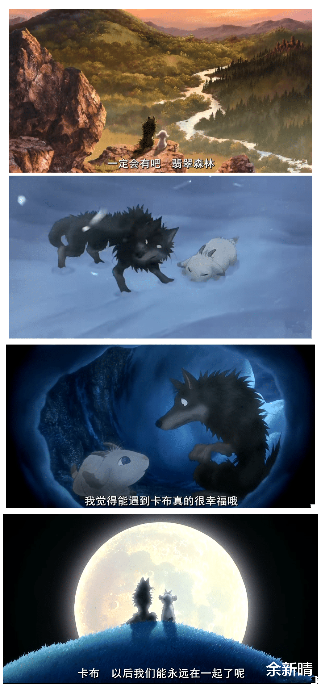 乔家的儿女|翡翠森林狼与羊:一个将“爱”讲得最透彻最高级的影片,值得深思