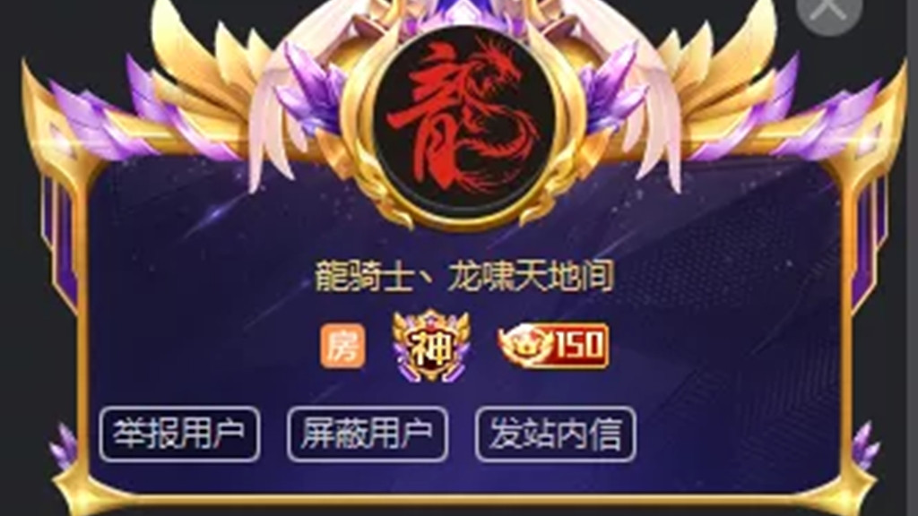 |知名神豪龍皇再次开播，曝出当初扶持知名户外主播9438真因！