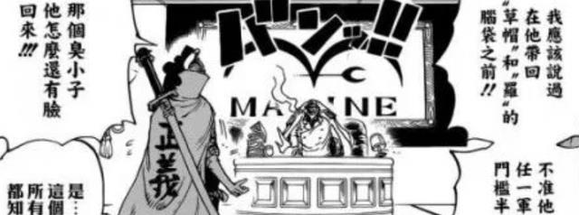 路飞|海贼王1052话:绿牛来和之国的目的暴露,据说只是想跟路飞聊一聊