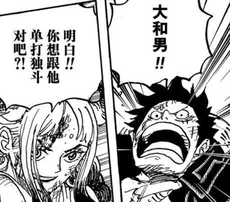 路飞|大和上船失败原因:船员都说过一句话,大和顶风作案、注定无缘!