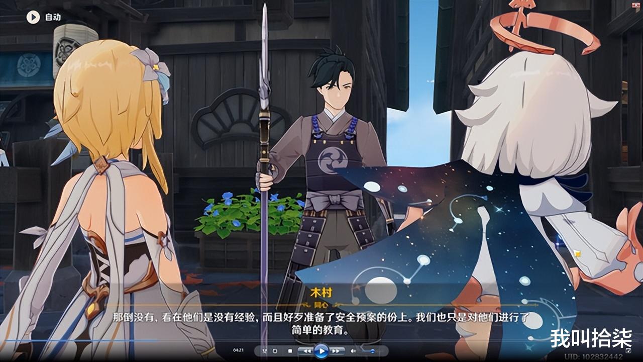 旅行者|原神:新活动荒泷极上开启,800万摩拉到8万摩拉,一斗究历了啥?