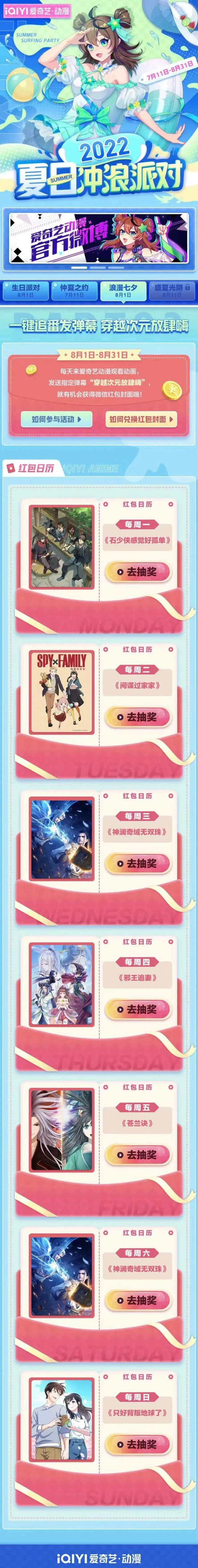 bilibili|爱奇艺动漫走向「更深处」