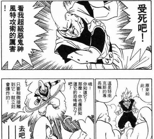 龙珠|《七龙珠》九大可以无视战斗力的绝招,元气弹排名第三