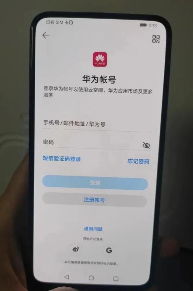 USB|460元的二手平台，麒麟980依然很流利