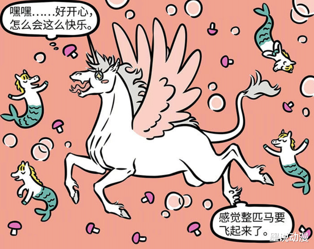 敖烈|非人哉：敖烈的周末生活，误吃蘑菇致幻，无法变回人形