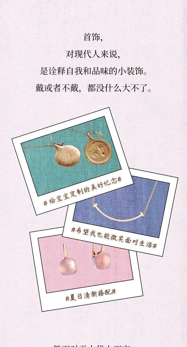 火影忍者|首饰的前身是“镣铐”？（漫画）揭晓首饰「进化史」，建议了解！