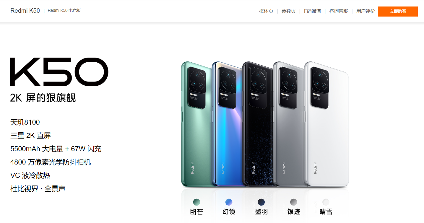 紅米手機(jī)|驍龍8+加120W快充，紅米最強(qiáng)旗艦殺瘋了！