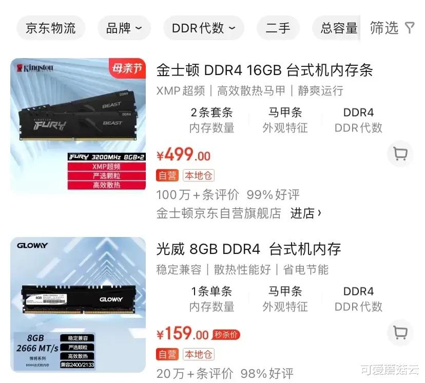 |我搞不懂,为啥你们都要配32G内存?