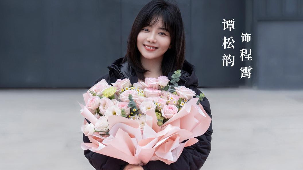 龚俊|继《向风而行》后，谭松韵又一部新剧即将开拍！阵容依旧不俗