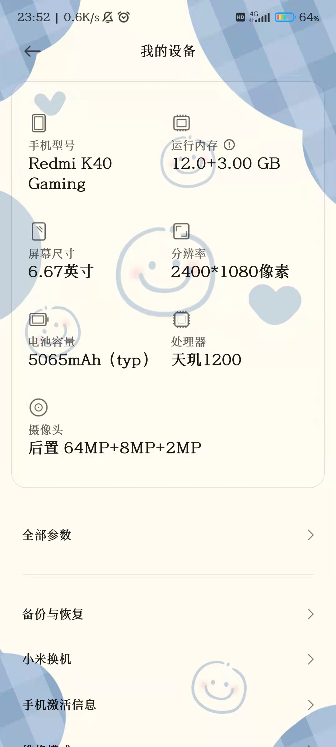 红米手机|深度体验红米K40游戏增强版一年后的感悟，“真香机”警告！