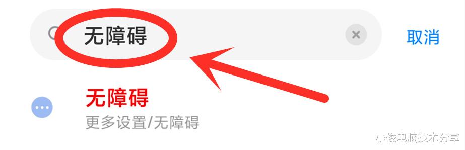 |手机声音小怎么办?不用维修,自己动手设置一下,问题就能解决
