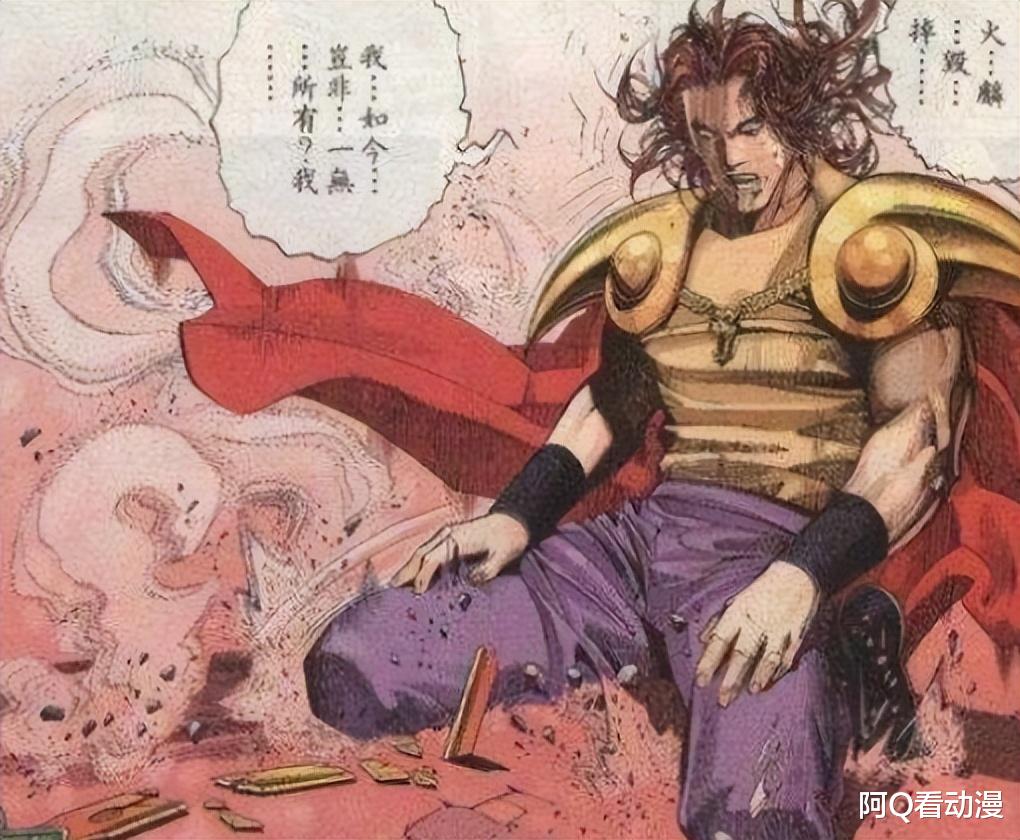 反派|风云漫画：最让人看不起的反派，忘恩负义背叛朋友，做人毫无底线