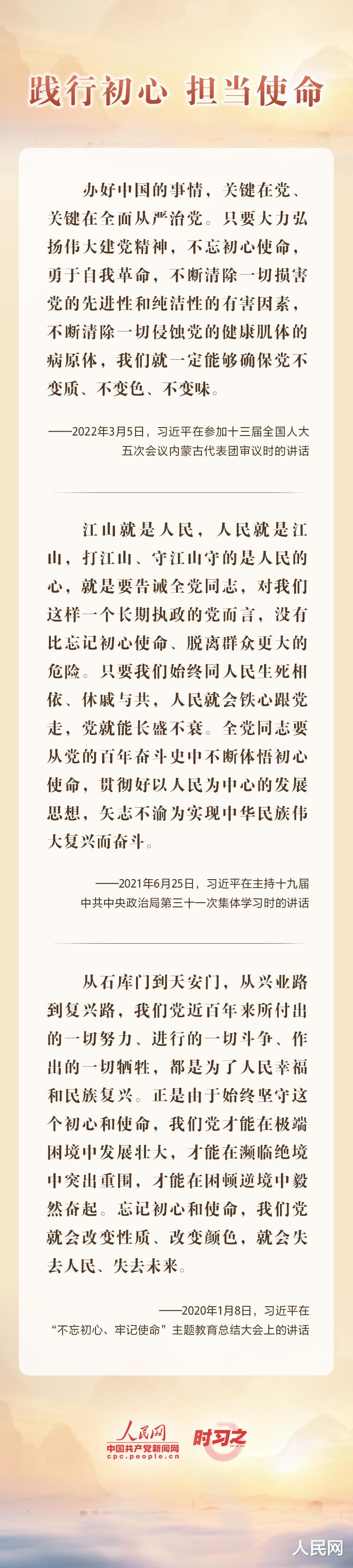 赶考路上习近平勉励继续弘扬伟大建党精神
