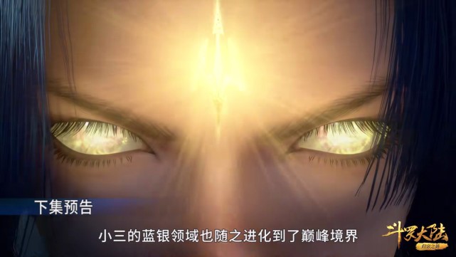 唐昊|斗罗216集:蓝银领域到达巅峰,海神虚影再现,阿银布料没遮上