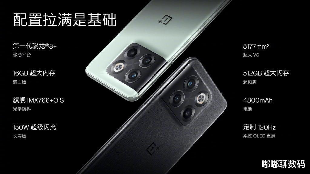 一加科技|一加Ace Pro发布！性能、散热、16GB内存全拉满，夏天玩游戏起飞