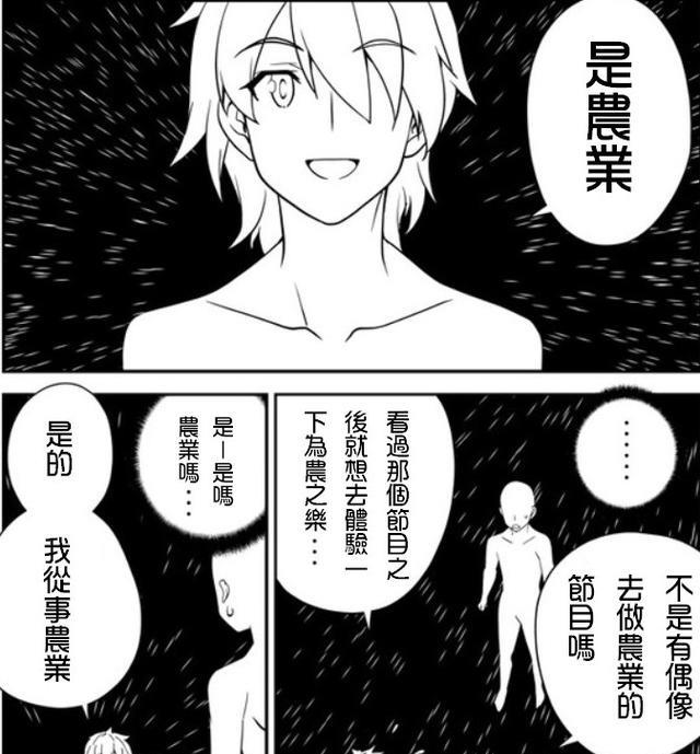 |男主意外去世并轉生到異世界，依靠“萬能農具”開始悠閑種田生活