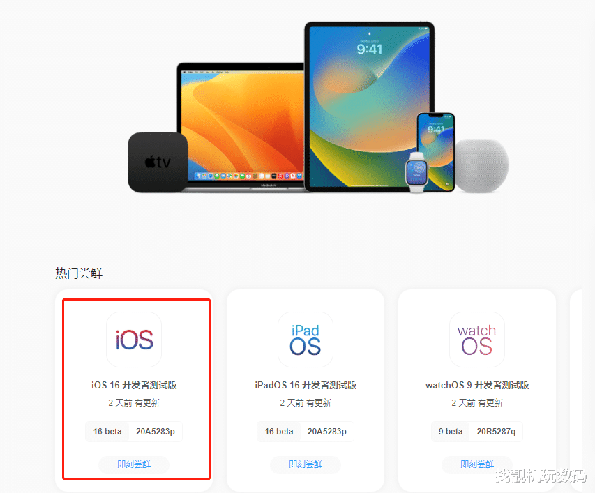 ios16|教你第一时间升级更新iOS 16!不过升级需谨慎
