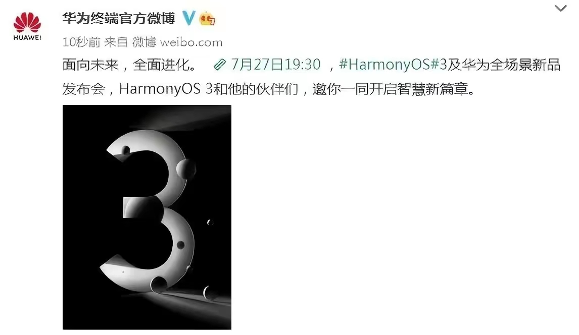 华为mate|华为官宣:鸿蒙3.0系统,7月27日见