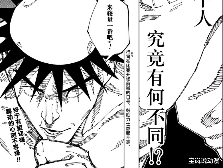 教练|咒术回战195：真依与剑豪合作对战直哉，真希喜提剑术、体术教练