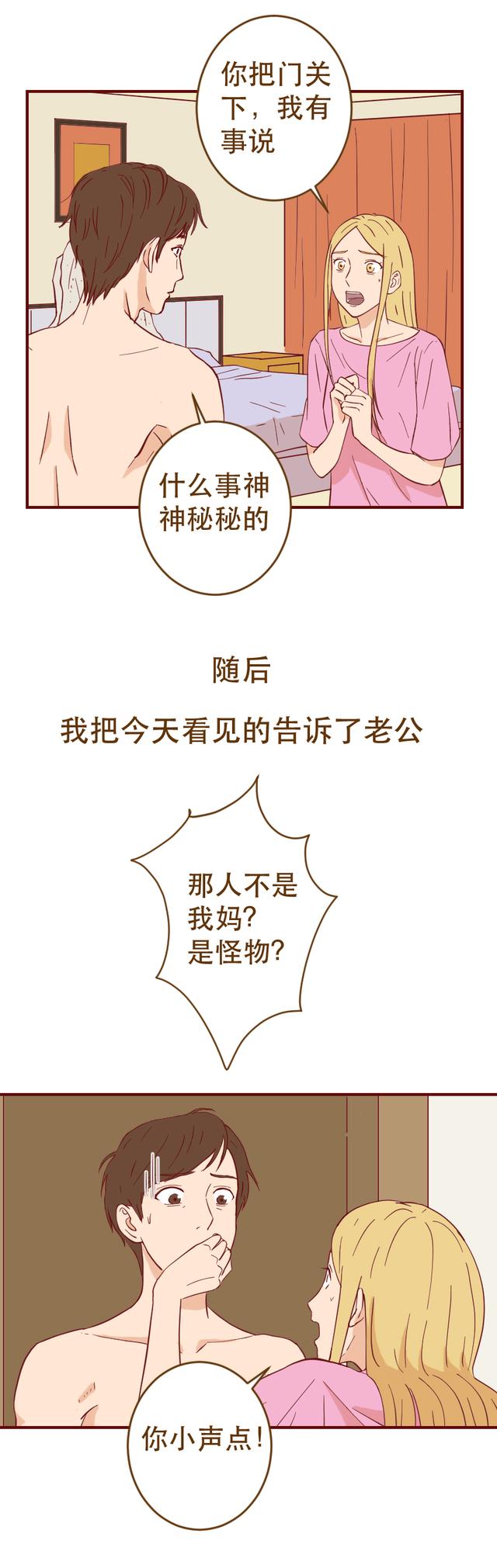 漫画|为了占有儿子，婆婆每天给怀孕的儿媳下药，漫画结局细思极恐