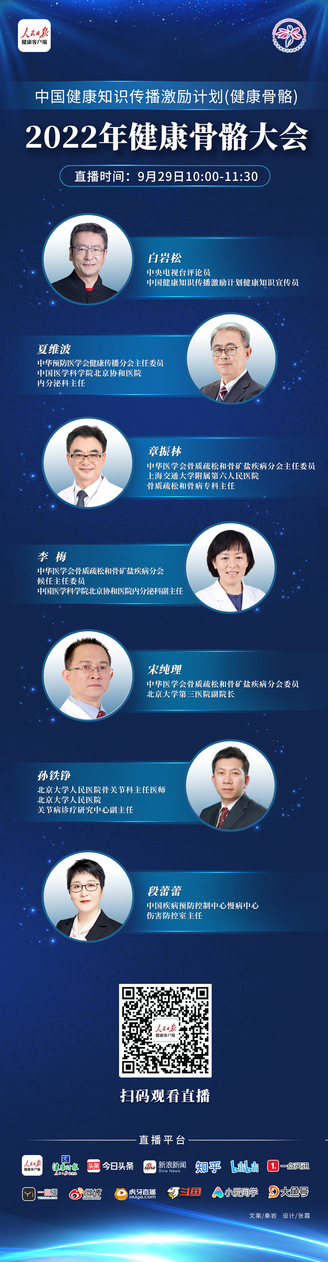 健康骨骼的标准是什么？如何保持