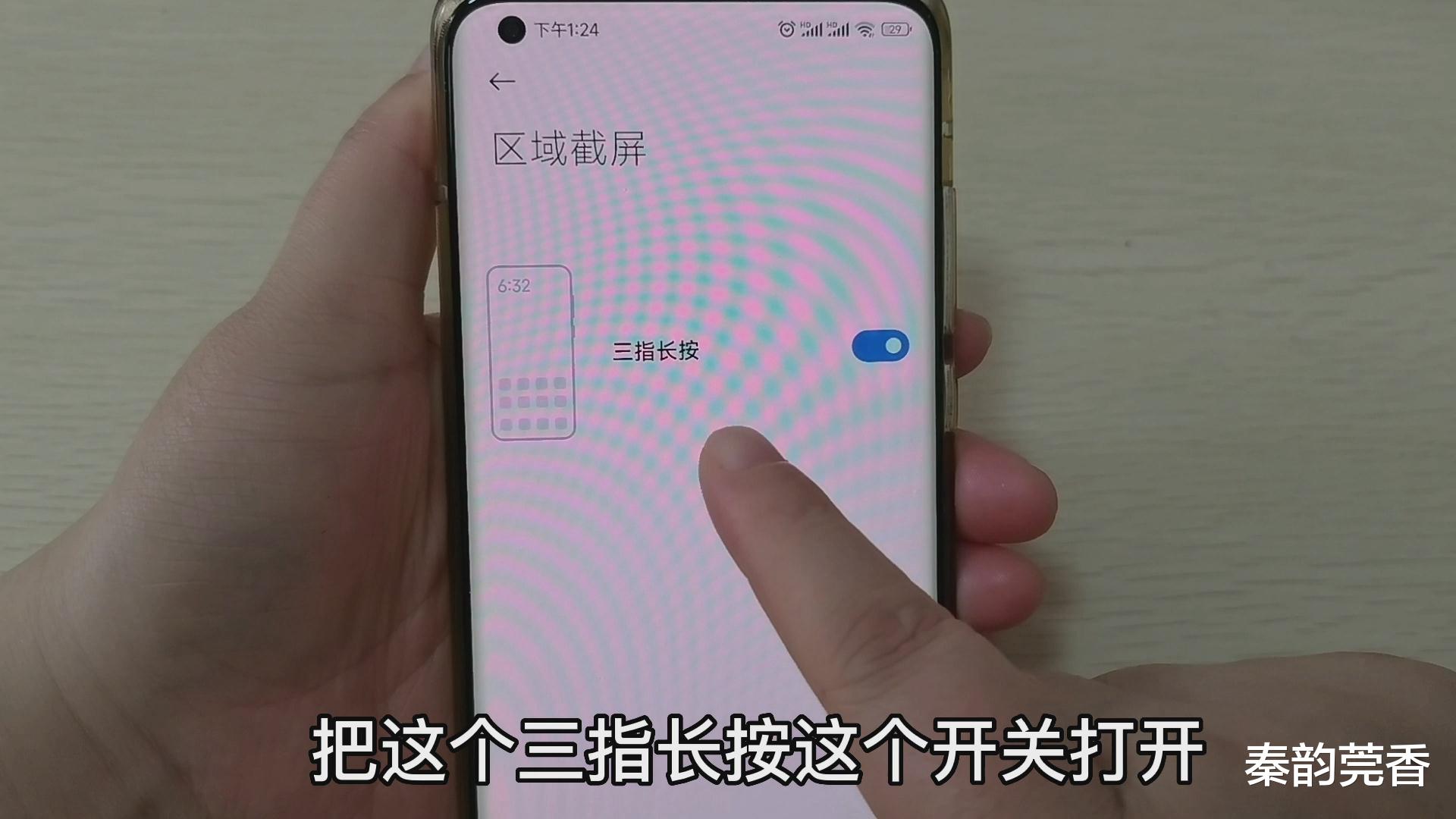 小米手机|这才是小米手机正确的截屏录屏方法,很多人不会用,白白浪费了!
