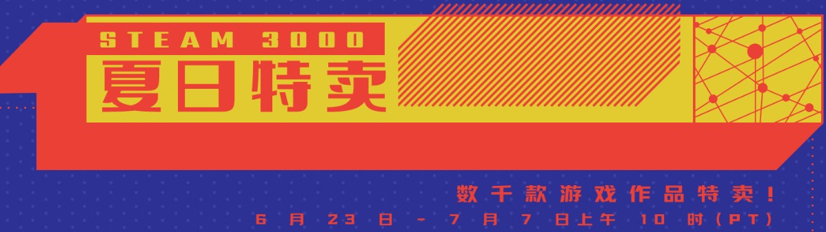 【基德游戏】STEAM夏日促销第七弹肉鸽游戏，超给力折扣！