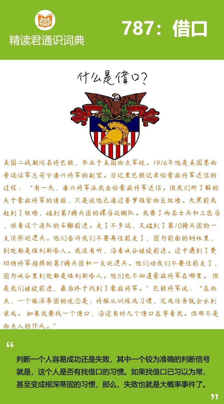 美国二战期间的名将巴顿，是陆军
