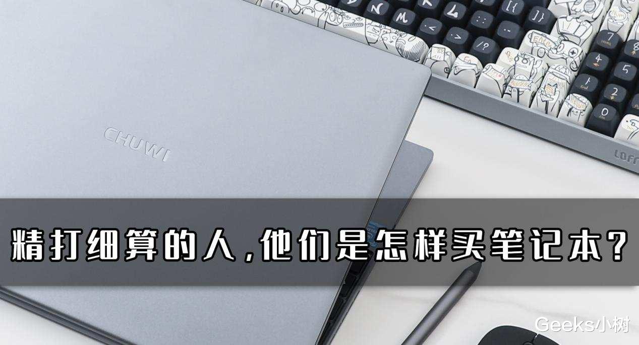笔记本|国货崛起！驰为Freebook二合一平板笔记本，不到2K全新轻办公利器