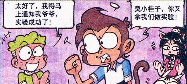 漫画|变身后,高茜是小奶猫,田姬是萌兔兔,奋豆:我被自己丑哭了!