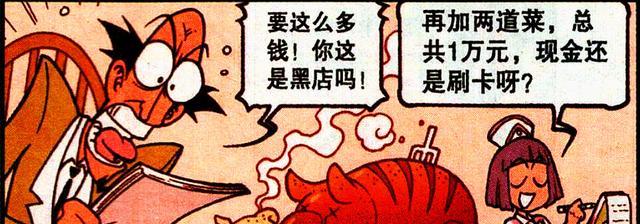 刚田武|胖虎“色胆包天”竟对高茜动手动脚?奋豆:放开那个女孩,冲我来!