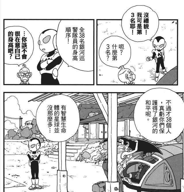 弗利萨|龙珠中第七宇宙的势力划分