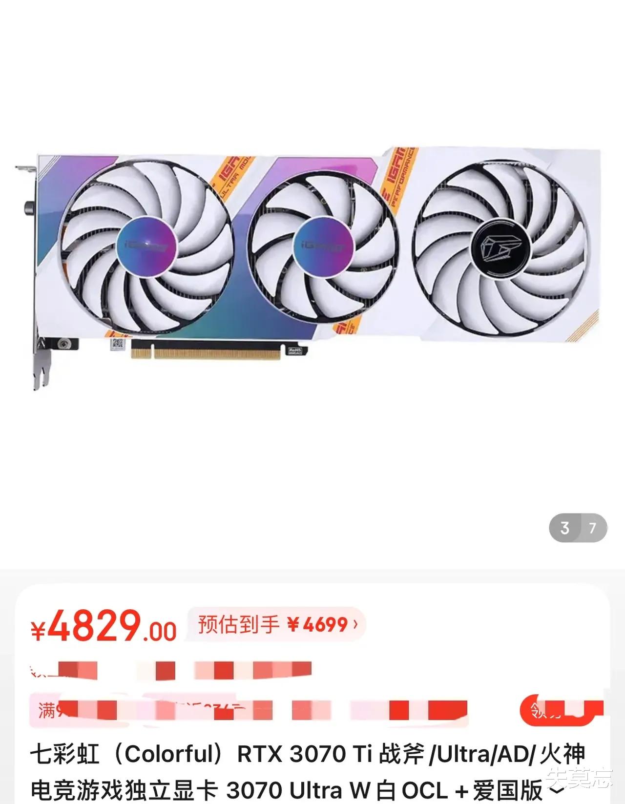 显卡|之前的性价比显卡3070ti已经没有购买价值了!