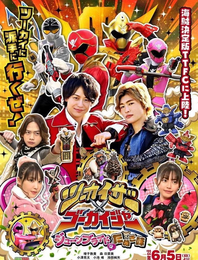 快银|痛快凯撒联动豪快者新外传PV及宣传图公主和豪快银回归客串