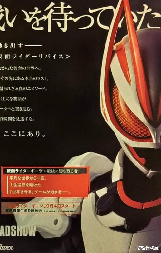 |新骑士geats：性格类似永梦第二人格，口头禅相当嚣张！