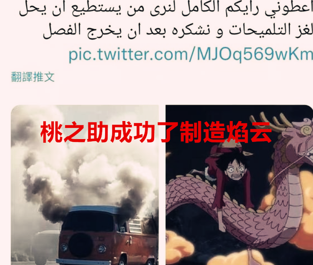 |海贼王1048话情报:凯多曾经被关押监狱搬砖,桃之助成功制作焰云