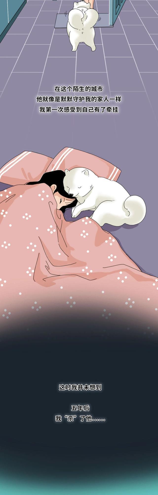 acgn漫评|“它爱了我5年,却被我亲手杀死了!”(漫画)结局感动了一群人