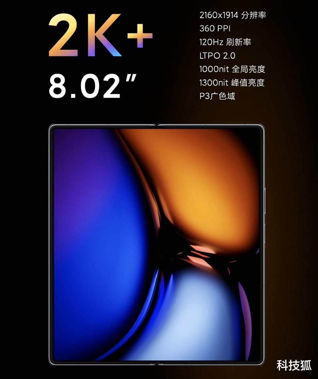 折叠屏|刚刚!小米发布了一堆离谱新品...