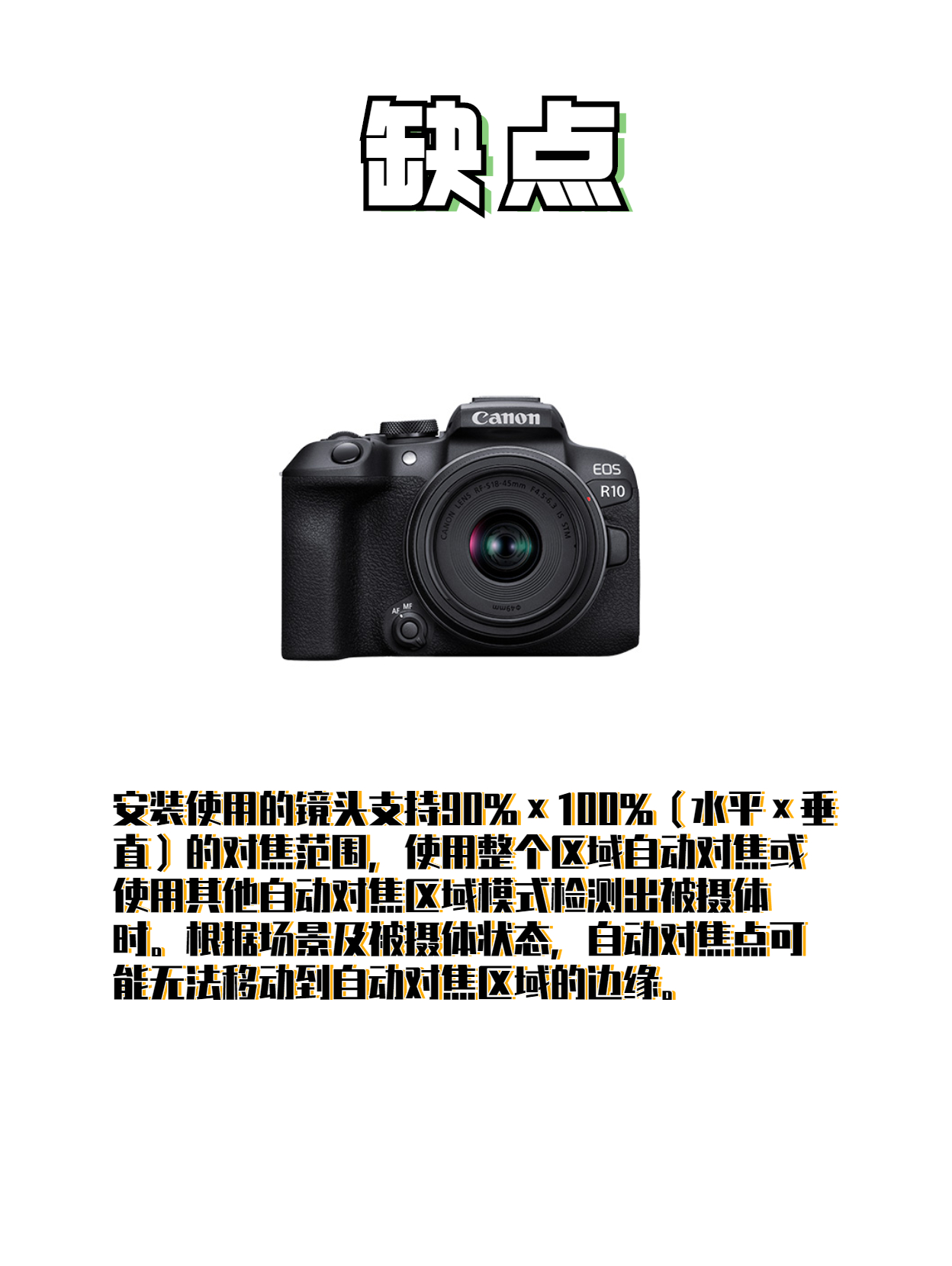 荣耀|每天一款相机知识—EOS R10