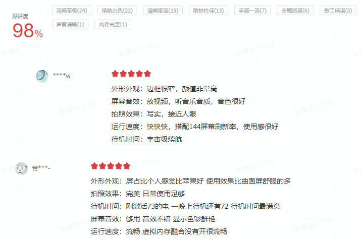 高通骁龙|2022年口碑最好的旗舰机汇总,除了骁龙8+给力外,还有这些亮点