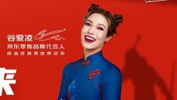 运动员|体育明星代言哪家强？互联网大厂另一个看不见“硝烟”的战场