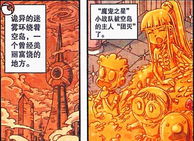 漫画|奋豆的土豪身份藏不住了?卡内余额7542万,美女也为金钱而折腰