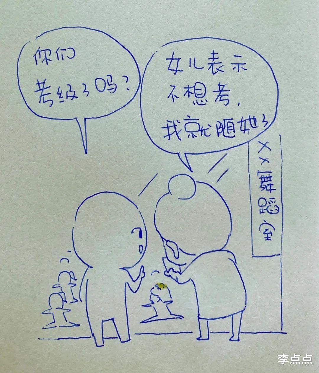 |我不敢发这篇漫画,原因与女儿有关
